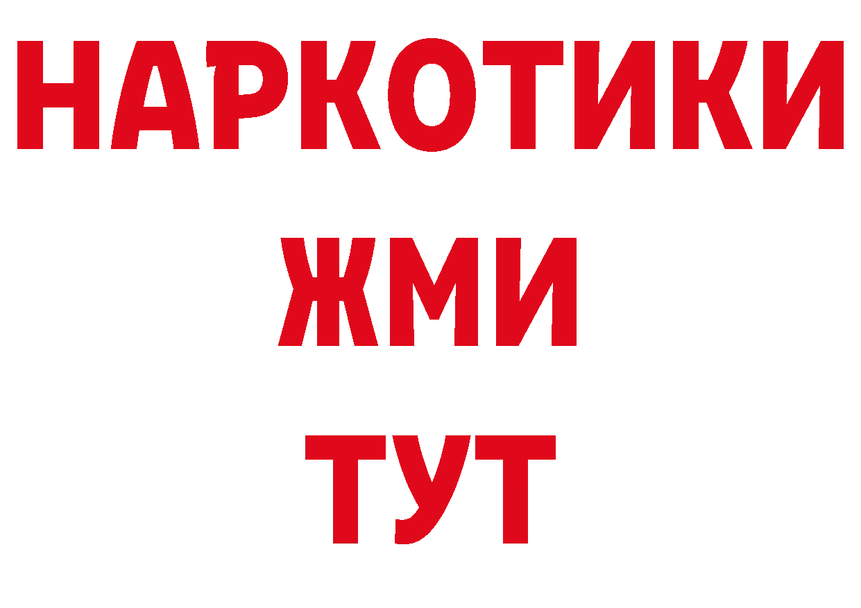 ГЕРОИН хмурый онион даркнет блэк спрут Краснозаводск